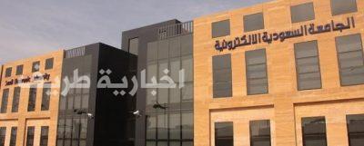 الجامعة الإلكترونية : فتح باب القبول 18 شوال دون اشتراط العمر أو اختبار “قياس”