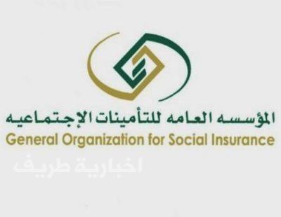 “التأمينات” تعلن اعتزامها صرف معاش شهر شوال في 25 رمضان