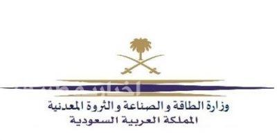 وزارة الطاقة السعودية تستعد للإستثمار في إنتاج الغاز” الطبيعي و المسال” عالمياً وطريف ضمن خطة التطوير