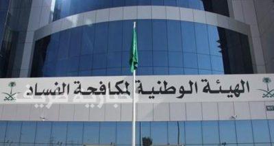 “نزاهة” تحقق في تجاوزات توظيف أقارب مسؤولين بالجامعات