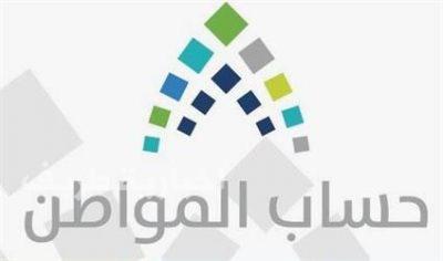 برنامج “حساب المواطن” يوضح أنه لا علاقة بين البرنامج والضريبة الانتقائية