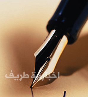 أزمة عوينديه