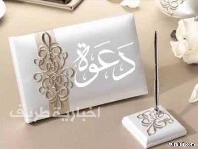 مهل حيلان الرويلي يدعوكم لحفل زواج ابنه يونس