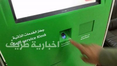 “التعليم” تقرر ربط قبول أبناء المقيمين في المدارس بالبصمة