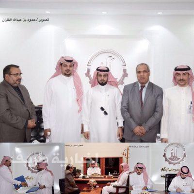الغرفة التجارية بعرعر توقع عقد تدشين الموقع الإكتروني للتعليم عن بعد مع أكاديمية الجامعة العربية