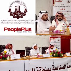 أمير الحدود الشمالية يكرّم الموظفين المتميزين في الدورات التدريبية
