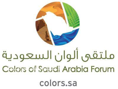 سياحة الشمالية تدعو مصوري ومصوّرات المنطقة للمشاركة بمسابقة ألوان السعودية
