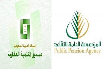 “التقاعد” و”العقاري” يوقعان اتفاقية لحسم أقساط المتضررين
