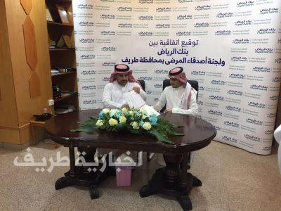 إتفاقية دعم سيارة إسعاف مخصصة لنقل مرضى الكلى بين القطاع الصحي بطريف وبنك الرياض