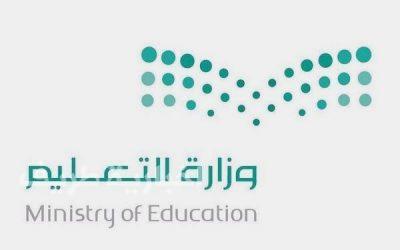 “التعليم” تنفي تعيين أبناء القبائل النازحة والبدون كمعلمين بالمدارس الأهلية