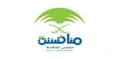 “منافسة” يشهّر بمصنع لمواد البناء ويغرمه 100 ألف ريال