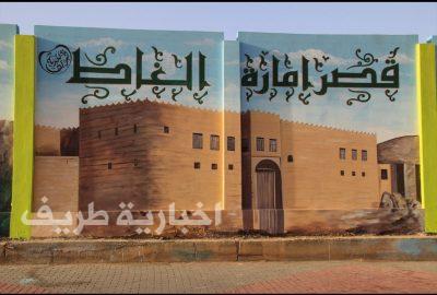 بالفيديو والصور..بلدية طريف تزين أسوار عدد من الشوارع برسومات ثلاثية الأبعاد