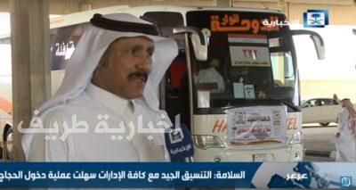 مدير جمرك جديدة عرعر : الأجهزة الحديثة سهّلت فحص حافلات الحجاج وقللت الوقت من ساعات إلى دقائق