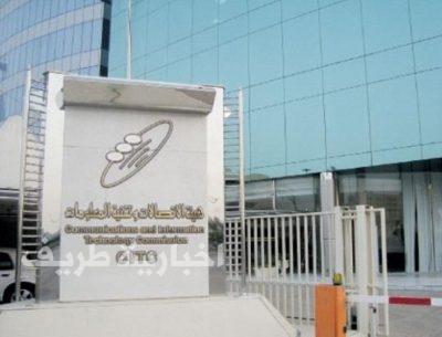 الاتصالات تعلن إنجاز 50 % من مشروع النطاق العريض الأول وطريف إحدى المستفيدين