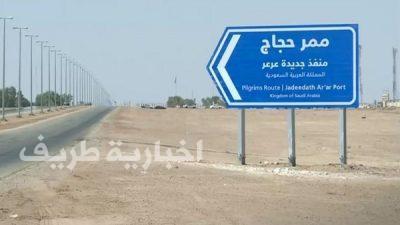 تفويج 8 آلاف حاج عراقي من جديدة عرعر خلال أسبوع