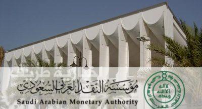 “ساما” تقرر تعديل نسبة عمولة التأمين الإلزامي على المركبات