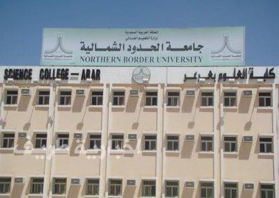 جامعة الشمالية تمنع ارتداء “البنطلون” والملابس الضيقة و”المكياج” وقصات الشعر الشاذة