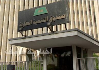 “الصندوق العقاري” يؤكد الانتهاء من 500 ألف مدرجين بقوائم الانتظار خلال 5 سنوات
