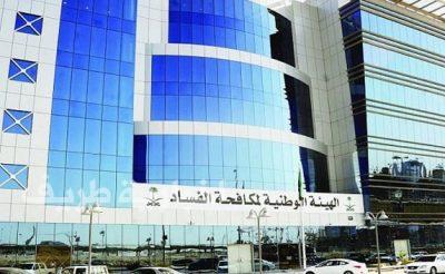 أنباء عن التحقيق مع عدد من قيادات بمجلس الضمان الصحي بتهمة “الفساد”