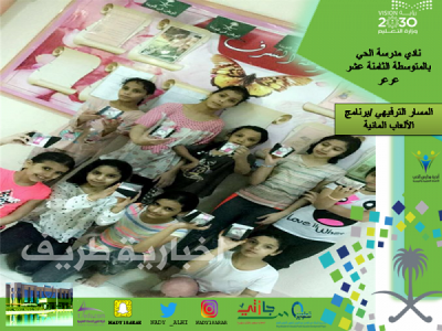 انطلاق فعاليات الألعاب المائية في نادي مدرسة الحي بالمتوسطة الثامنة عشر بالشمالية