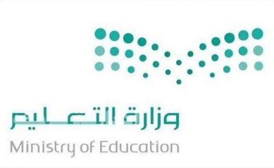 “التعليم” تصدر بياناً للرد على ما نُشر عن التعاقد مع غير سعوديين للتدريس بالجامعات