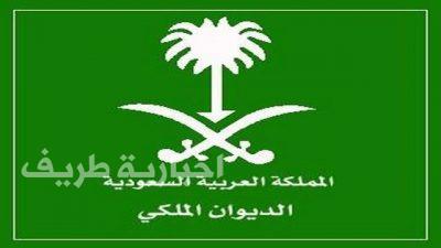 الديوان الملكي يعلن وفاة الأمير بندر بن فهد بن سعد بن عبدالرحمن