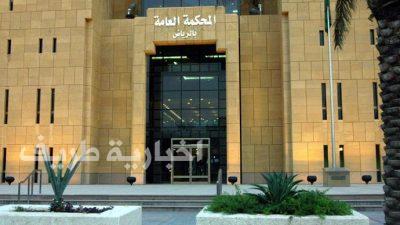 أنباء عن النظر في قضية “محجوزات أرامكو” قريباً بعد تعثر دام 15 عاماً