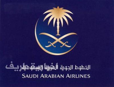 الخطوط السعودية تطلق خدمة التوصيل من وإلى المطار في أكثر من 250 وجهة دولية