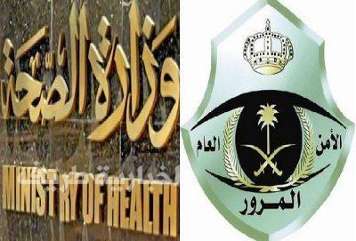 “الزهراني” يوجه مدراء المرور بالمناطق بالتعاون مع “الصحة” لإنهاء المطالبات المالية للمصابين في الحوادث