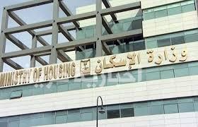 “الإسكان” توقع اتفاقيات مع 6 شركات تطوير عقاري لتنفيذ 13 ألف وحدة سكنية بعدة مناطق