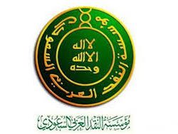أمانة الحدود الشمالية تستعد لاستقبال عيد الأضحى المبارك