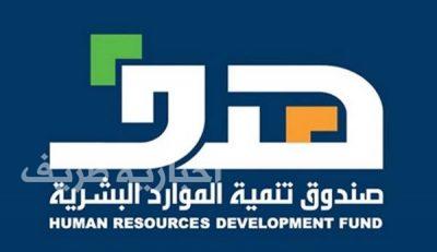 “هدف”: وقف قبول الطلبات الجديدة الشهر المقبل