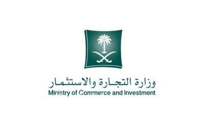 “التجارة والاستثمار” تُلزم ملاك محطات الوقود بفحص المضخات إلكترونياً