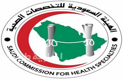 التخصصات الصحية تنفي إلغاء الاعتراف بشهادة الماجستير في الطب البشري من مصر