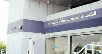 “التأمينات” تشترط أن يكون الفصل بسبب خارج إرادة الموظف لحصوله على تعويضات “ساند” 12 شهراً