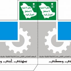 بالصور..متدربو فرع الكلية التقنية بطريف يوزعون الهدايا والعصائر على رجال الأمن المرابطين باليوم الوطني