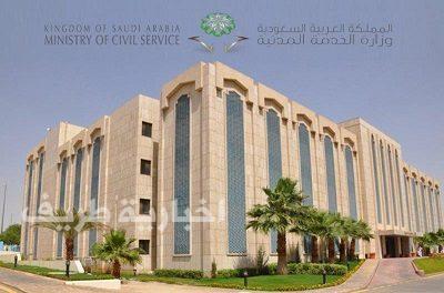 “الخدمة المدنية” تعلن ترشيح 4523 مواطنة على الوظائف التعليمية