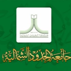 بالصور..مدير جامعة الحدود الشمالية يفتتح قاعة الخدمات الطلابية بالمدينة الجامعة