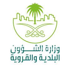 “الشؤون البلدية” تعلن خطة الاستثمار مع المطورين العقاريين
