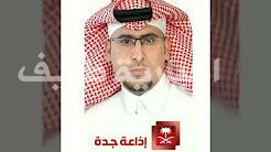 دور المثقفات باليوم الوطني بطريف مع الاستاذ حمد العقيلي مع الاعلامي فهد الدغماني دور المثقفات باليوم الوطني بطريف مع الاستاذ حمد العقيلي مع الاعلامي فهد الدغماني