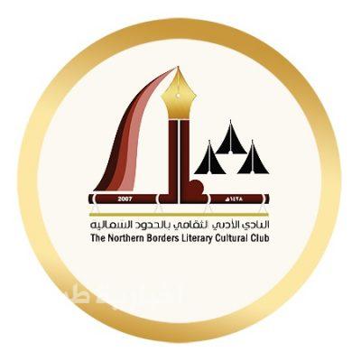بالأسماء..أدبي الشمالية يعلن الفائزين في مسابقة “مواهب في حب الوطن” 