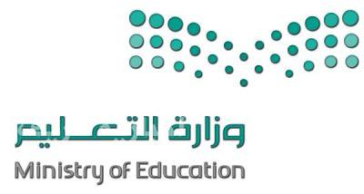 “التعليم” تقرر تحسين مستويات أكثر من 4 آلاف معلم ومعلمة