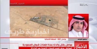 الأخصائي النفسي لقاتل والدته برفحاء يكشف تفاصيل وأسرار حول الجريمة