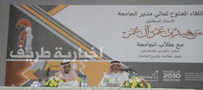 مدير جامعة الشمالية : تخصصات جديدة للعلوم الإدارية في رفحاء وطريف ودراسة إضافة برامج للماجستير في الفيزياء وإدارة الأعمال