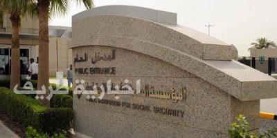 “التأمينات”تحدد مبلغ 1500 ريال حداً أدنى للاشتراك في المعاشات و400 ريال للأخطار المهنية