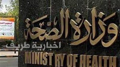 “الصحة” تتوعد مديري المنشآت الطبية بالمساءلة في حال عدم التبليغ عن نقص الأدوية