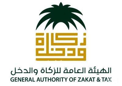 ” الزكاة ” و” المحاسبين” تتفقان على فحص جاهزية المنشآت الكبرى لتطبيق القيمة المضافة