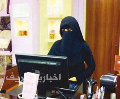 السعوديات يباشرن عملهن بمحالّ المستلزمات النسائية بائعات ومديرات