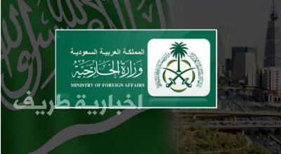 “الخارجية السعودية” تنفي قيام مسؤول سعودي بزيارة سراً لإسرائيل