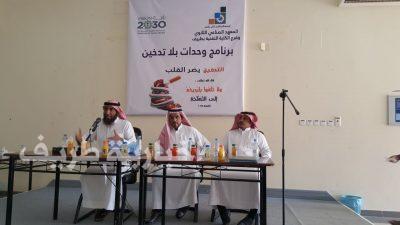 بالصور..وحدات بلا تدخين في تقنية طريف